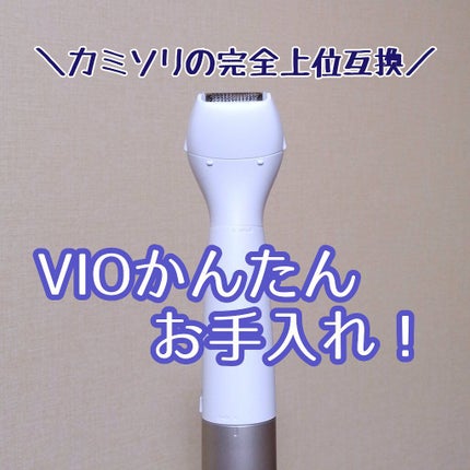 VIOフェリエ ES-WV61/Panasonic/シェーバーを使ったクチコミ(1枚目)