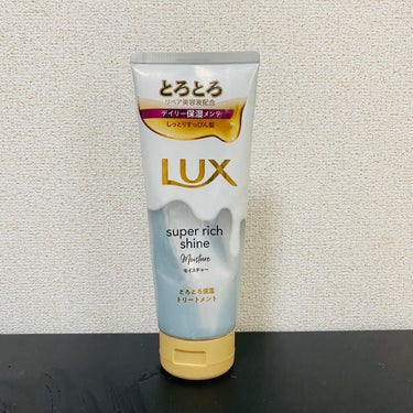 スーパーリッチシャイン ダメージリペア とろとろ補修トリートメント 300g/LUX/洗い流すヘアトリートメントを使ったクチコミ（1枚目）