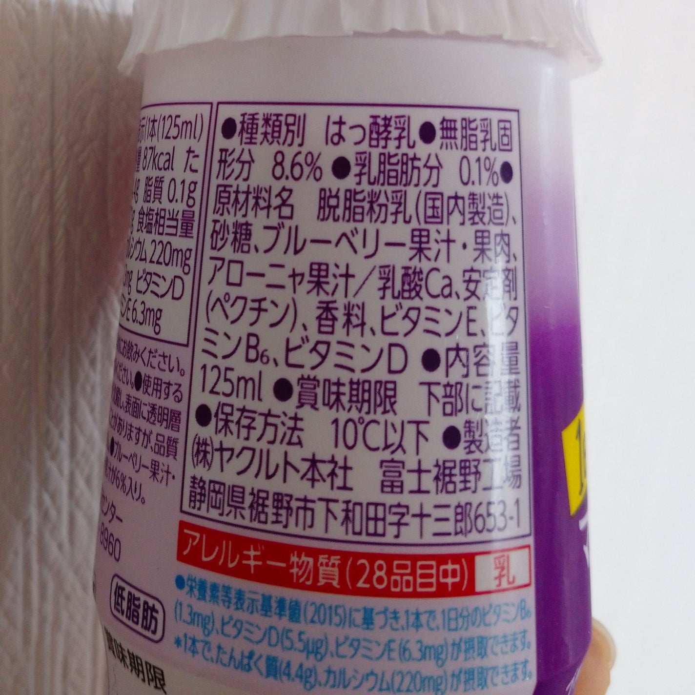 ジョア/ヤクルト/飲むヨーグルトを使ったクチコミ(3枚目)