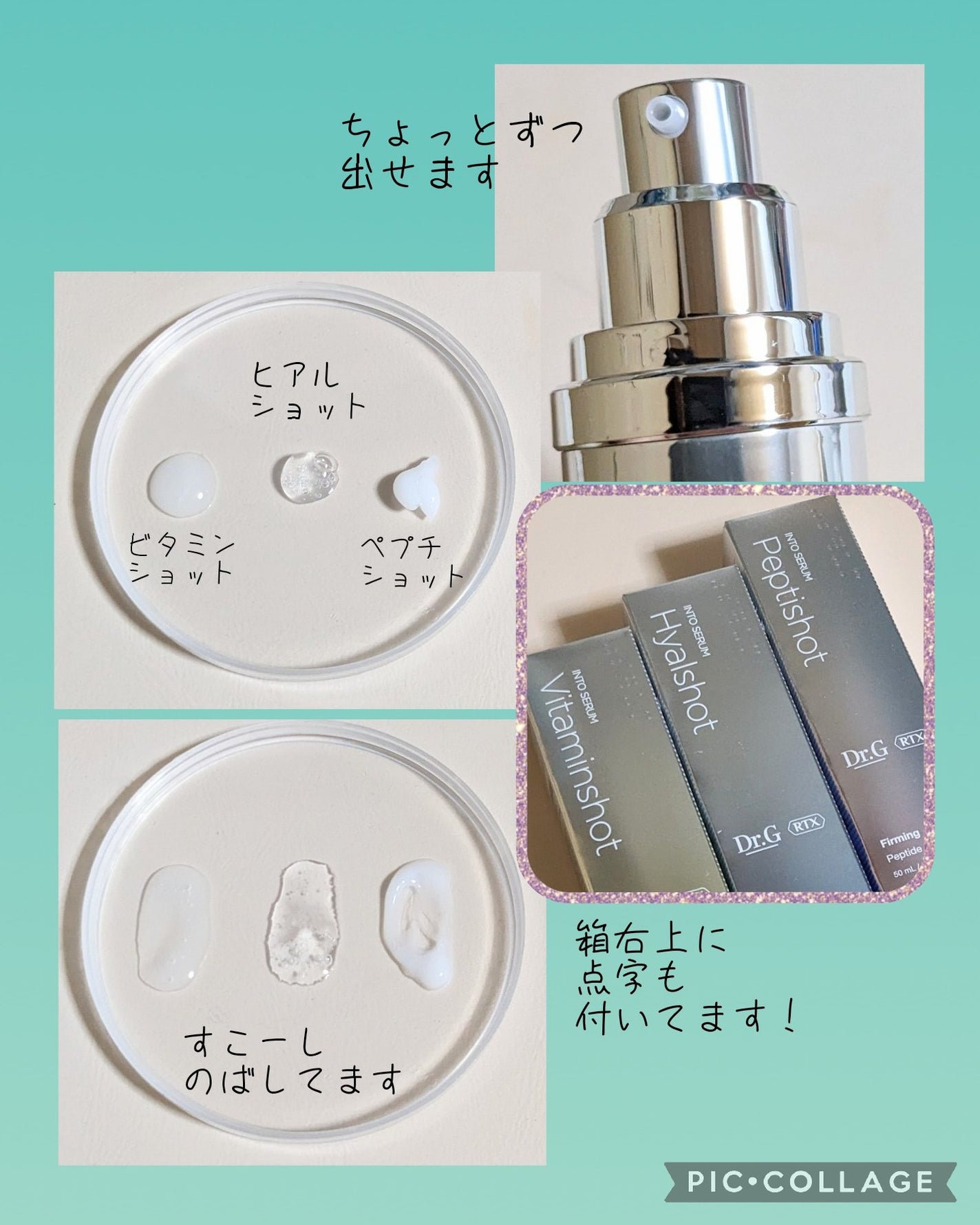 RTXセラム ビタミンショット/Dr.G/美容液を使ったクチコミ(5枚目)
