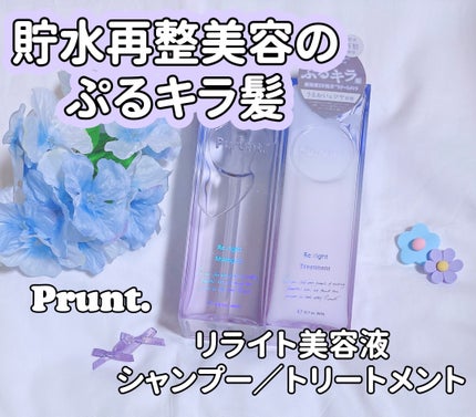 プルント リライト美容液シャンプー/トリートメント/Purunt./市販シャンプーを使ったクチコミ(1枚目)