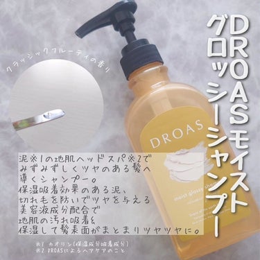 DROAS クレイヘアマスク エクセレントグロッシーのクチコミ「#つまるところ泥が良い

Instagramの
DROAS#つまるところ泥が良い
キャンペーン.....」（2枚目）