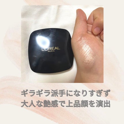 ル バー ア ブラッシュ/ロレアル パリ/パウダーチークを使ったクチコミ(2枚目)