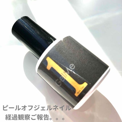 ジェルミーワン はがせるベース/ジェルミーワン/ジェルネイルを使ったクチコミ(1枚目)