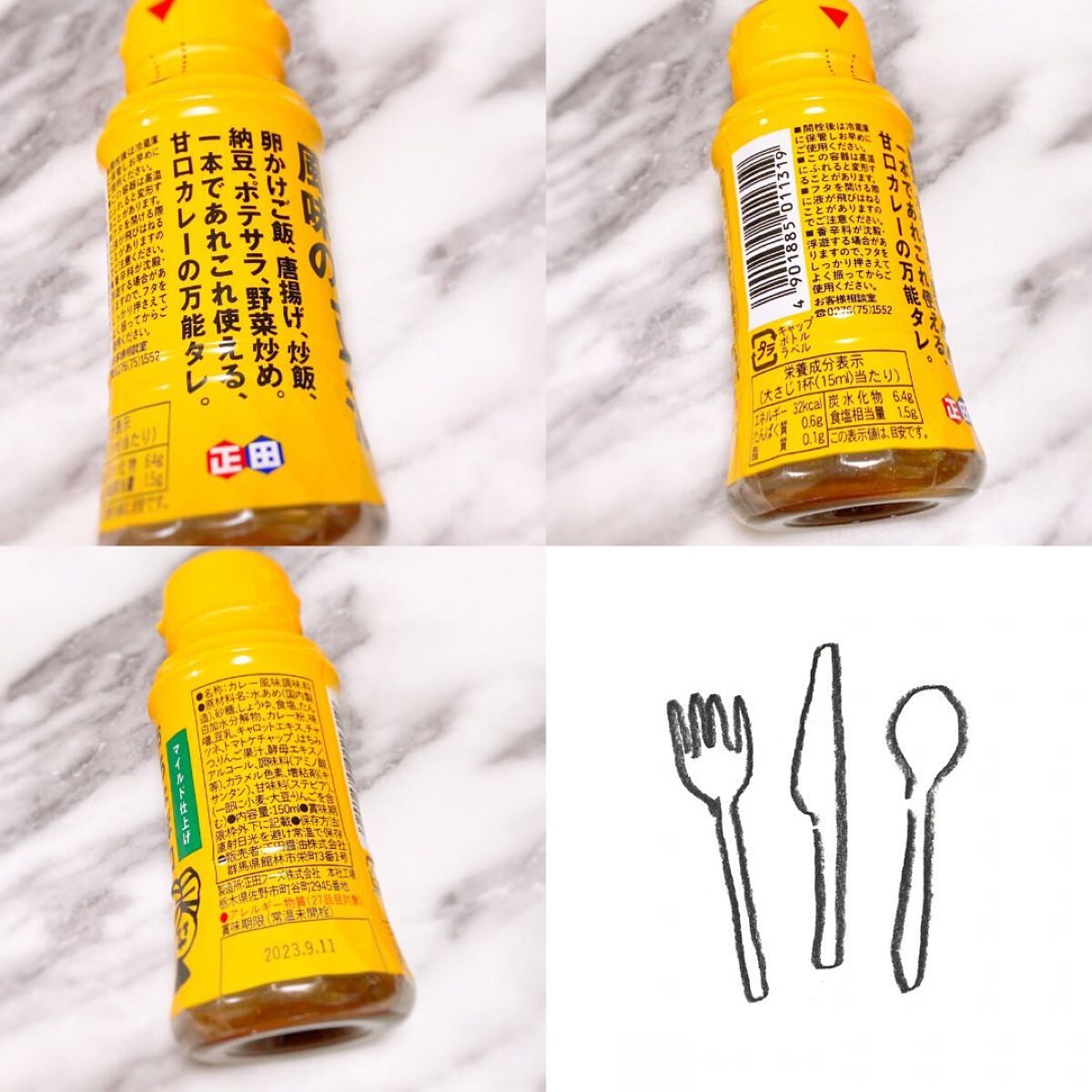 えび松(春br) on LIPS 「正田醤油株式会社様よりおちょぼ口 カレー風味の正油をお試し..」(2枚目)