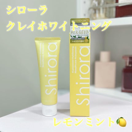 シローラクレイホワイトニング/Shirora/歯磨き粉を使ったクチコミ(2枚目)