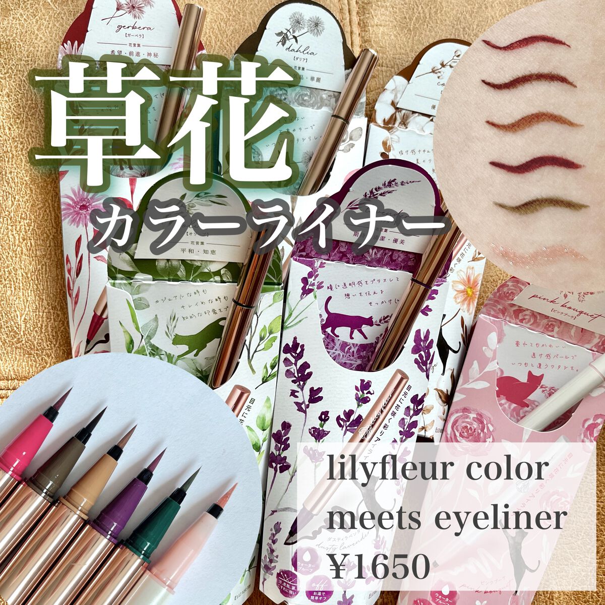 カラーミーツ アイライナーL /リリーフルール/リキッドアイライナーを使ったクチコミ（1枚目）