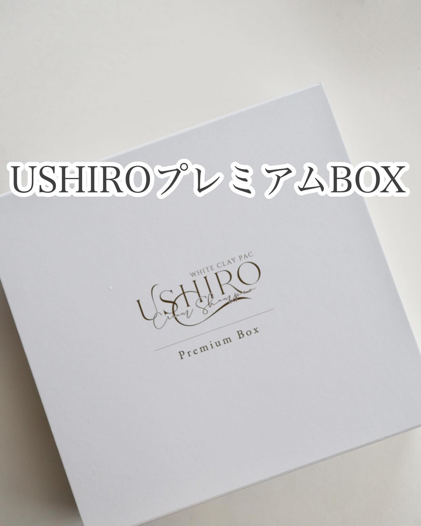 USHIROクリームシャンプー/USHIRO/市販シャンプーを使ったクチコミ(5枚目)