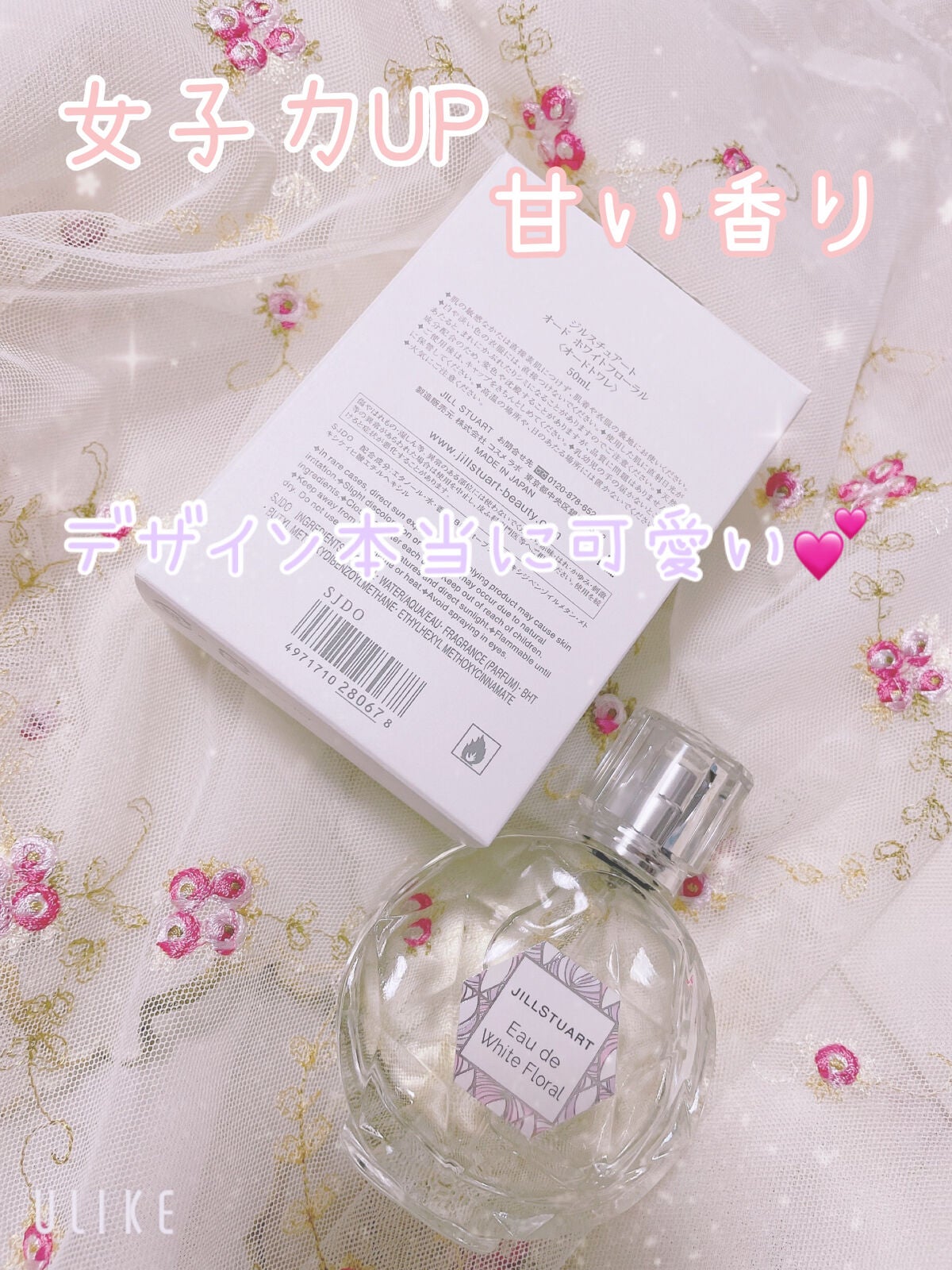 ジルスチュアート オード ホワイトフローラル/JILL STUART/香水(レディース)を使ったクチコミ(2枚目)