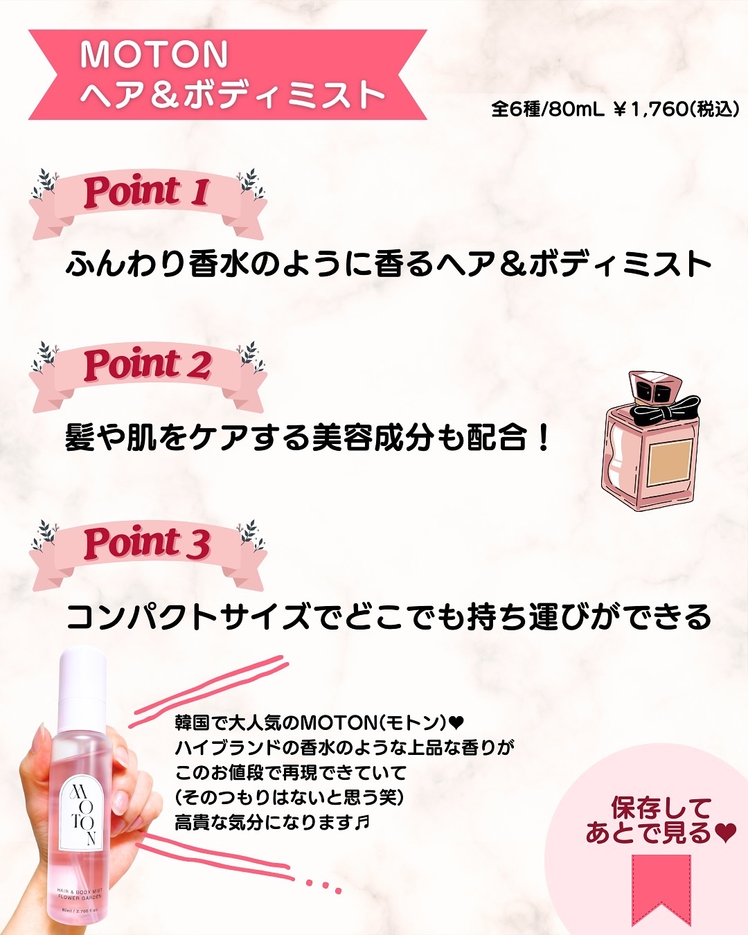 MOTON ヘア&amp;ボディミスト フラワーガーデン/MOTON/香水(レディース)を使ったクチコミ（2枚目）