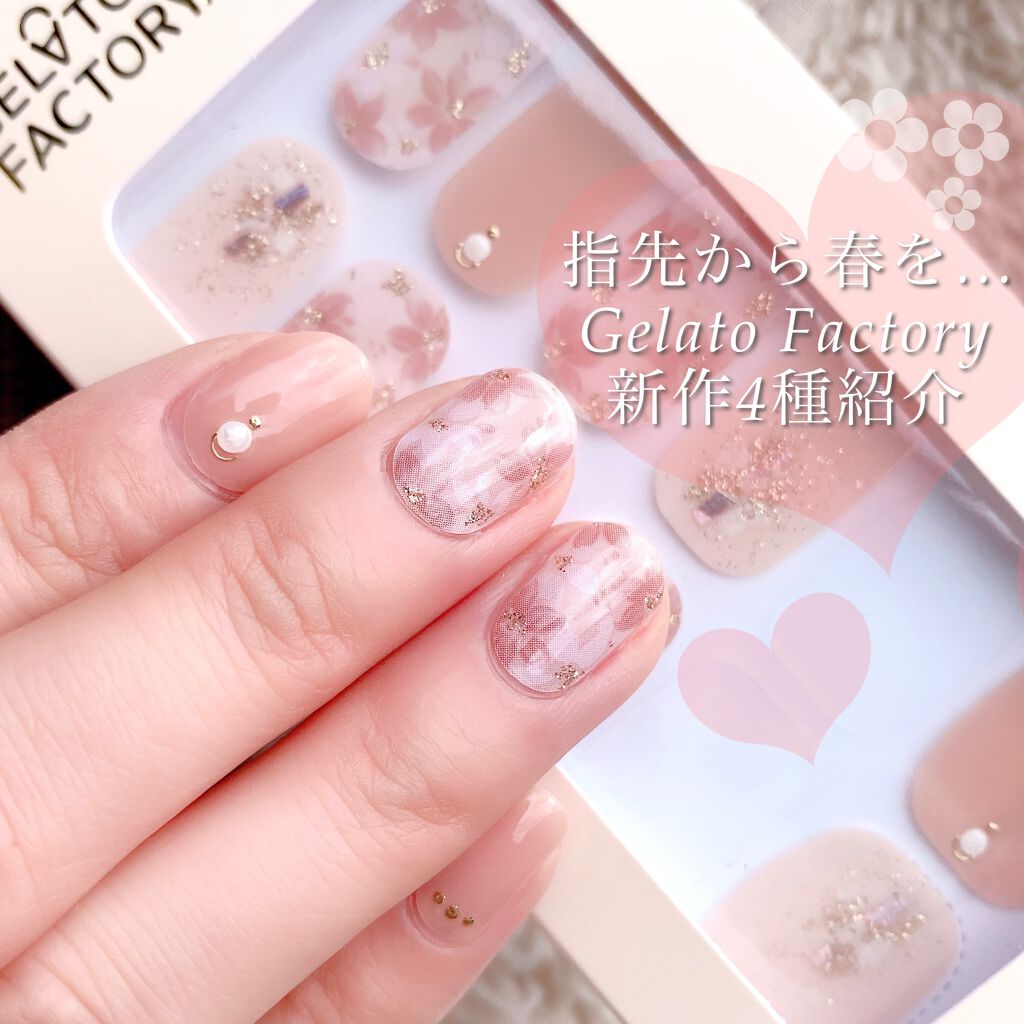 ネイルフィット ジェルネイルシール/GELATO FACTORY/ネイルシールを使ったクチコミ(1枚目)