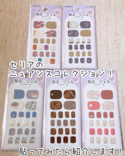 貼るジェルネイル/セリア/ネイルシールを使ったクチコミ(7枚目)