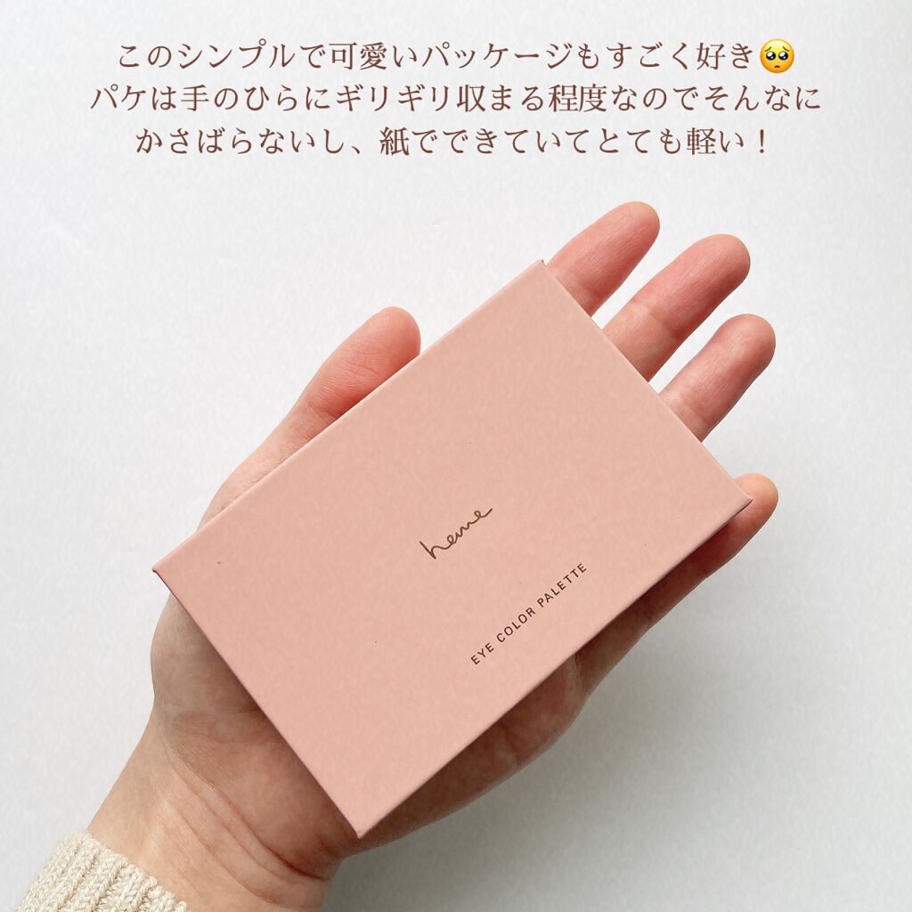 アイカラーパレット/heme/アイシャドウパレットを使ったクチコミ(6枚目)