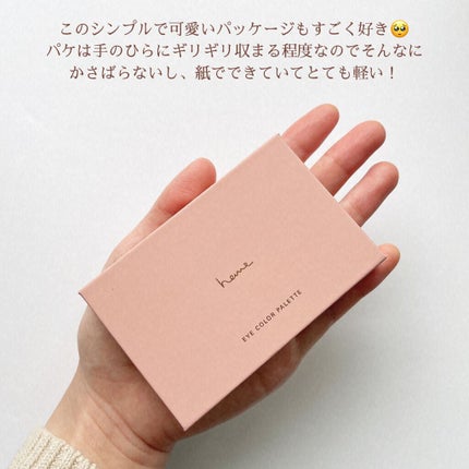 アイカラーパレット/heme/アイシャドウパレットを使ったクチコミ(6枚目)