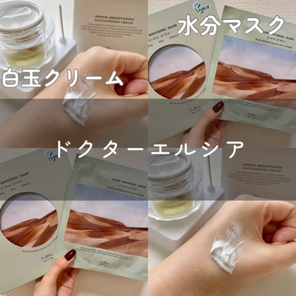 パワーブライトニング グルタチオンクリーム/Dr.Althea/フェイスクリームを使ったクチコミ(1枚目)