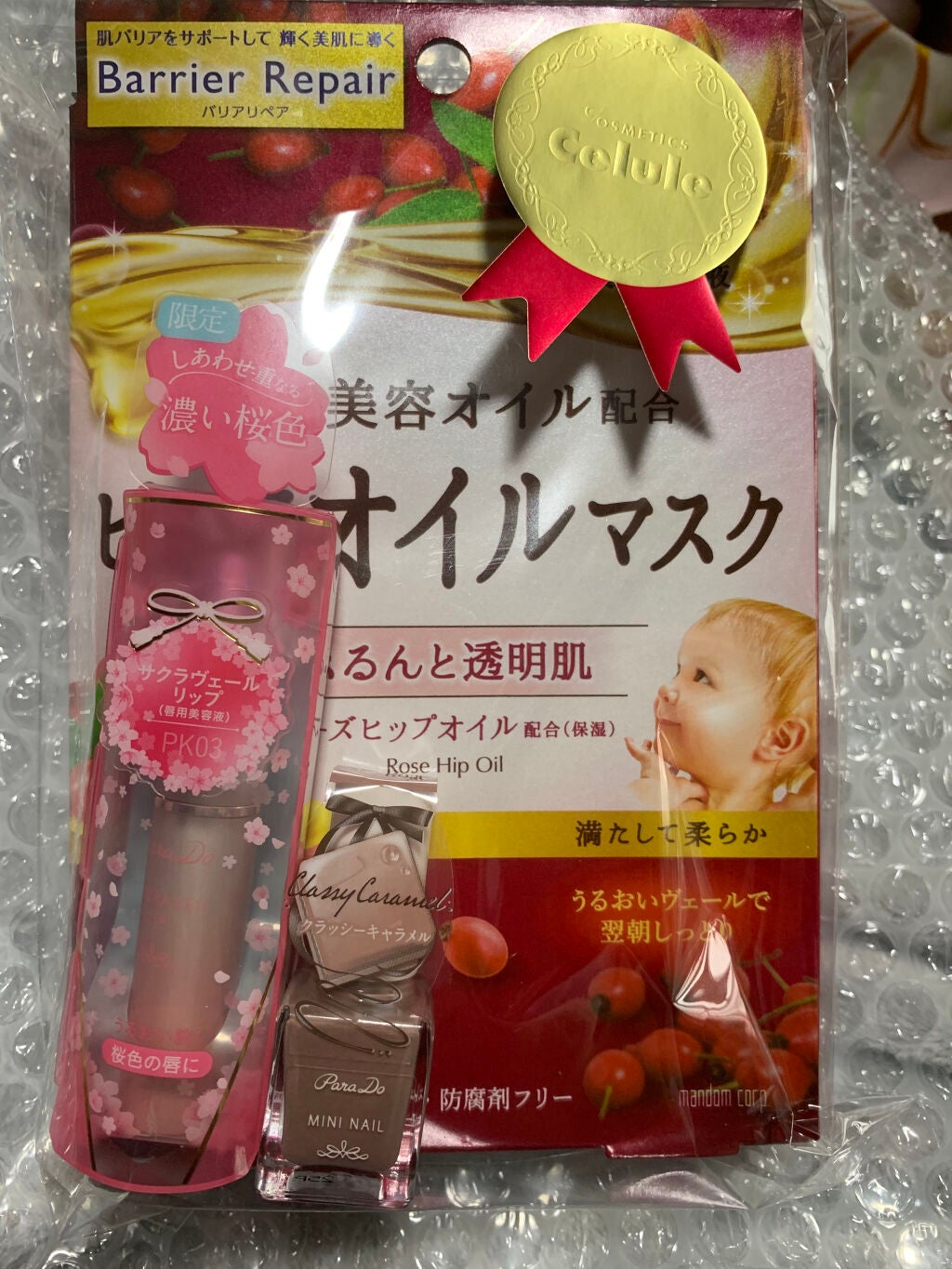 サクラヴェールリップ/パラドゥ/リップクリームを使ったクチコミ(1枚目)