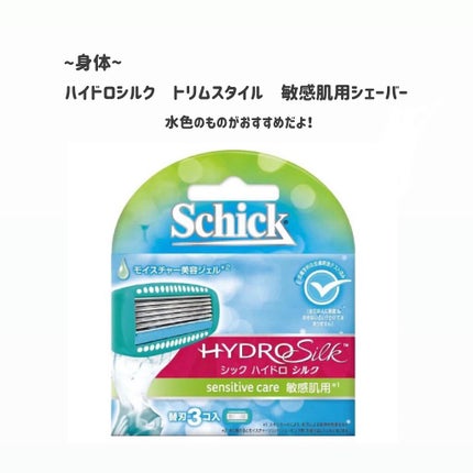 コリコリブロッコリー on LIPS 「いろんな人から肌がツルツルと褒められる!!!私の毛の処理アイテ..」(1枚目)