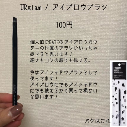 シャドウブラシ/セリア/メイクブラシを使ったクチコミ(6枚目)