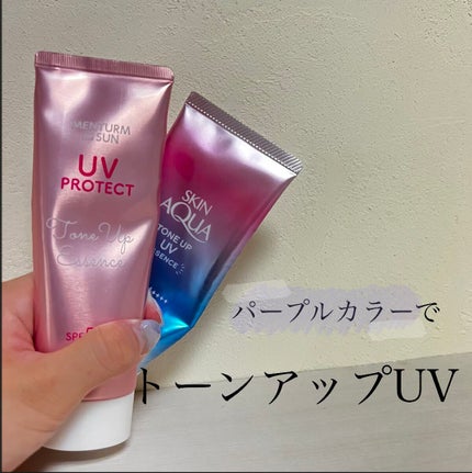 スキンアクア トーンアップUVエッセンス/スキンアクア/日焼け止めクリームを使ったクチコミ(1枚目)