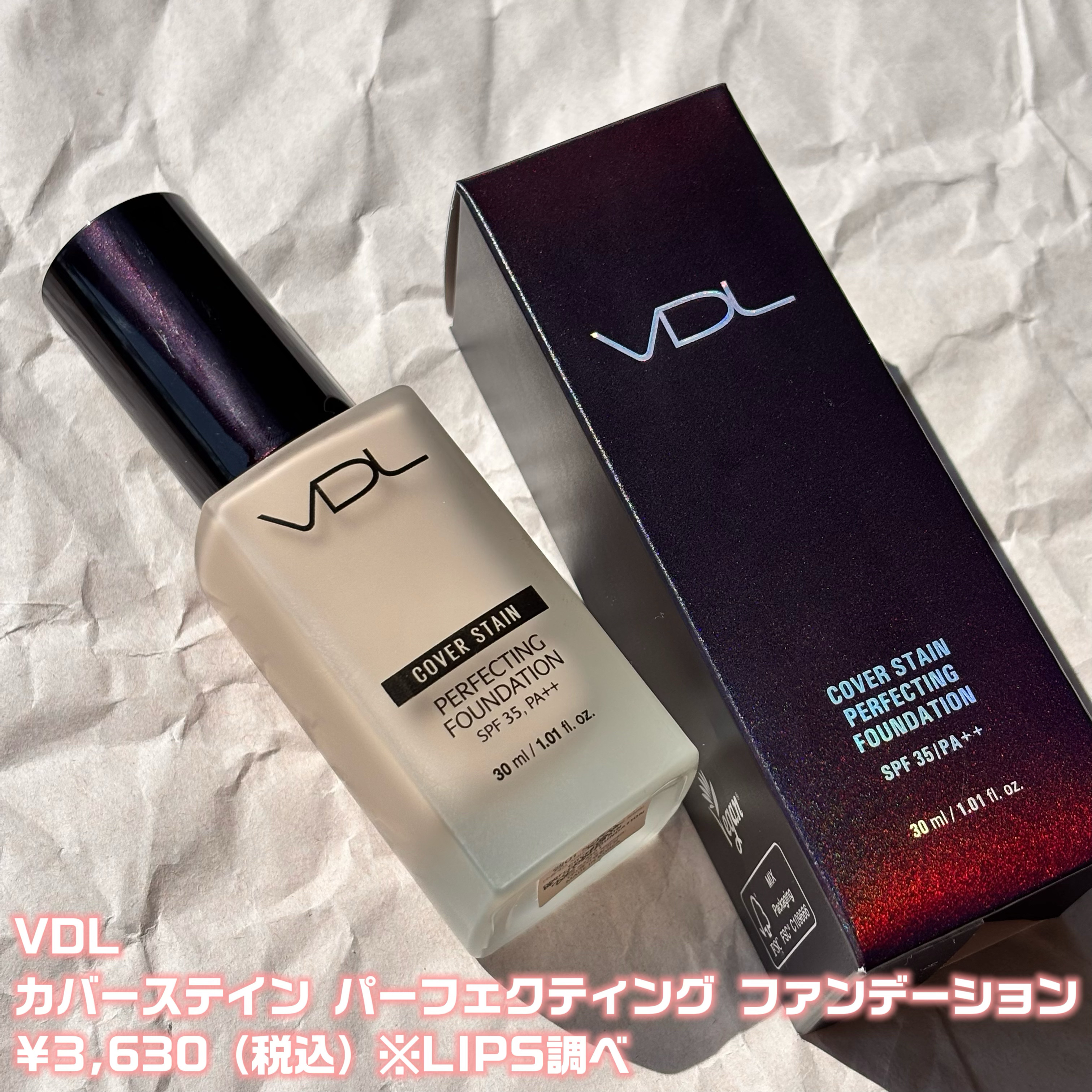 カバーステイン パーフェクティング ファンデーション M01ピンクオークル/VDL/リキッドファンデーションを使ったクチコミ（2枚目）