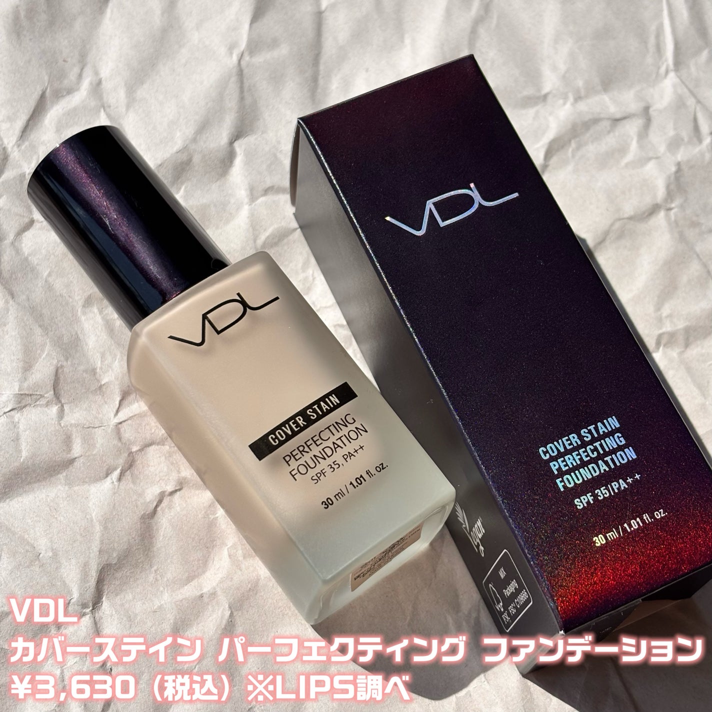 カバーステイン パーフェクティング ファンデーション/VDL/リキッドファンデーションを使ったクチコミ(2枚目)