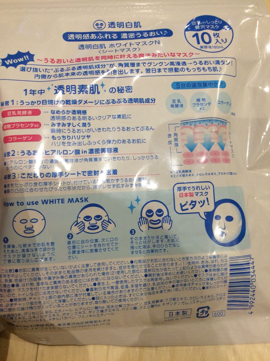 おやすみ着圧ソックス/ドン・キホーテ/着圧ソックス・レギンスを使ったクチコミ（3枚目）