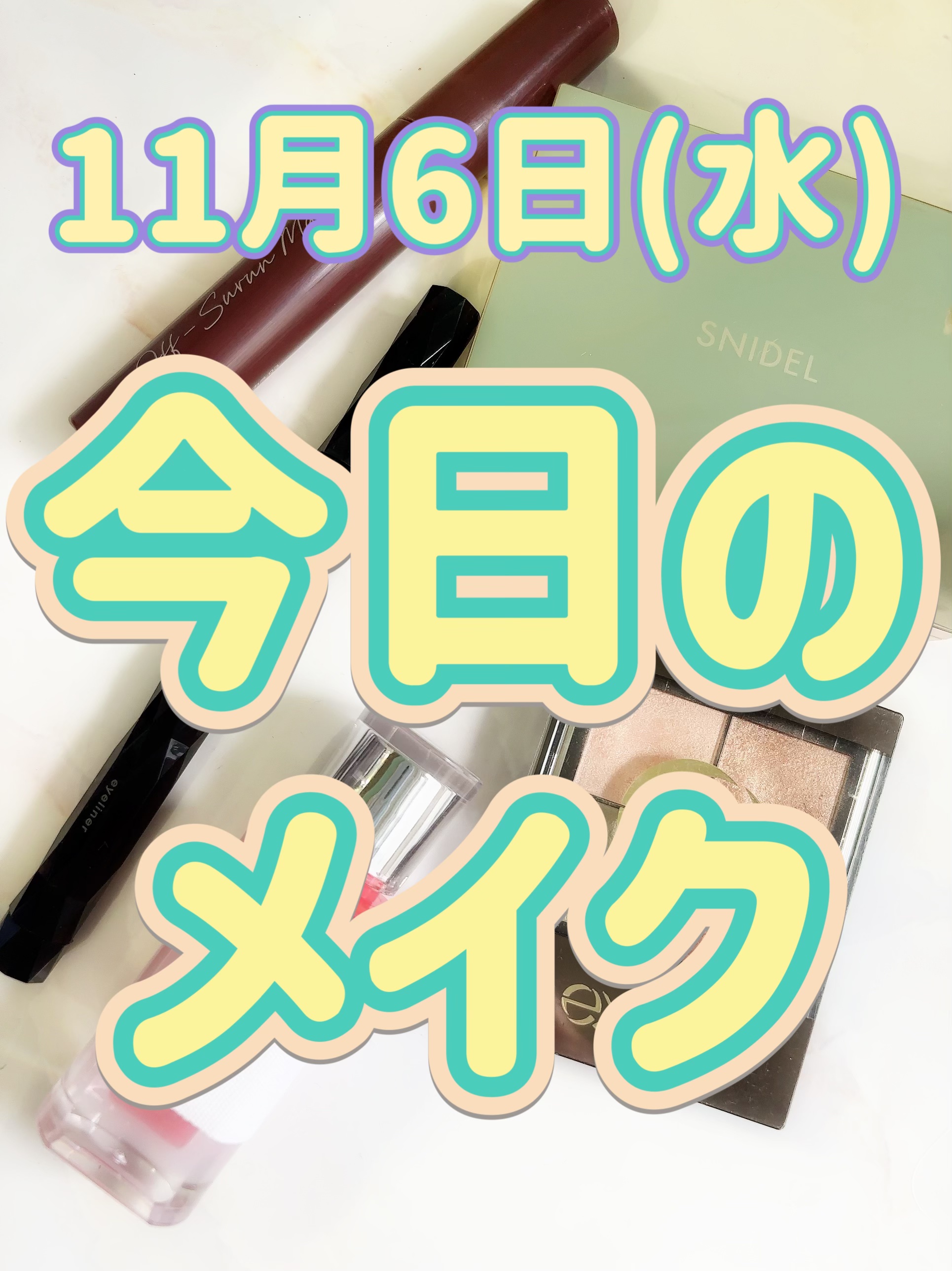 スーパーシャープライナーEX4.0/KATE/リキッドアイライナーを使ったクチコミ（1枚目）