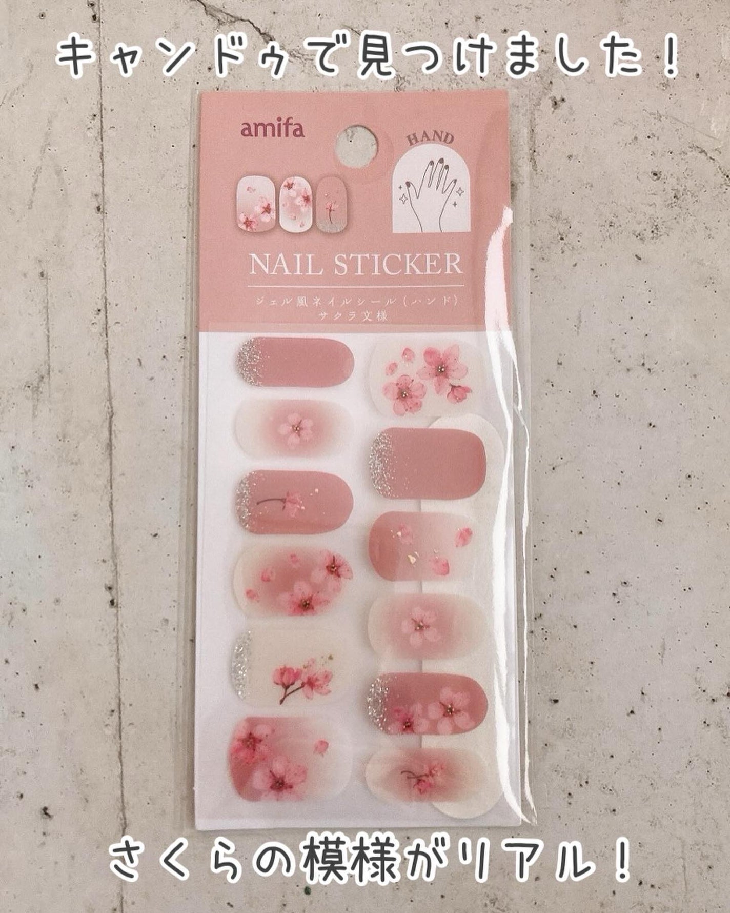 ジェル風ネイルシール/キャンドゥ/ネイルシールを使ったクチコミ(7枚目)