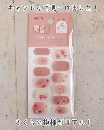 ジェル風ネイルシール/キャンドゥ/ネイルシールを使ったクチコミ(7枚目)