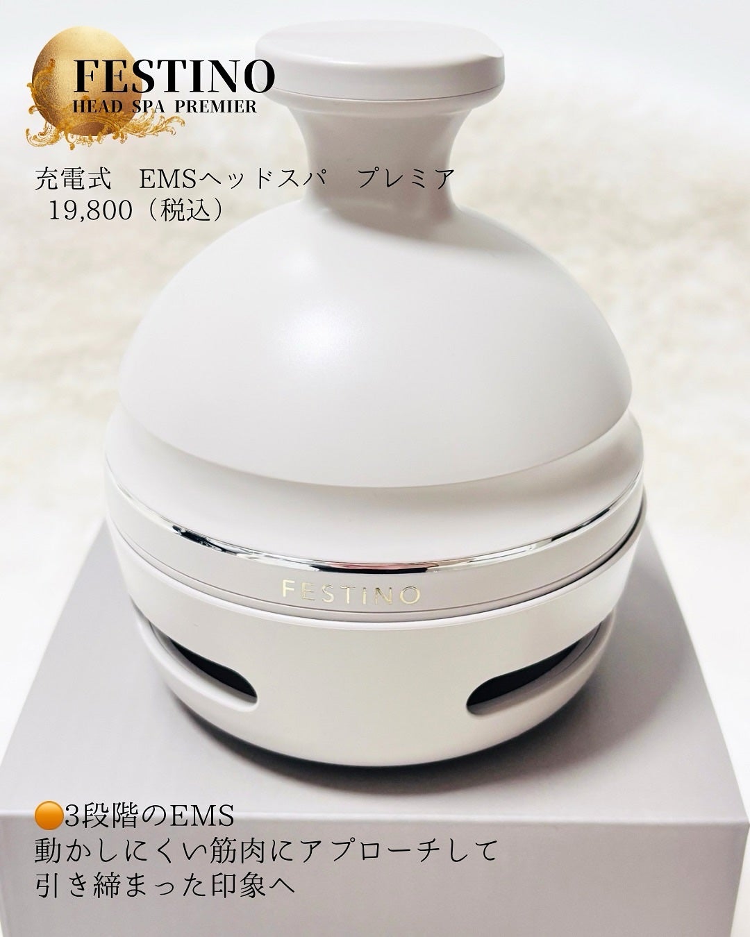 充電式EMSヘッドスパ プレミア/FESTINO/ヘッドマッサージャーを使ったクチコミ(2枚目)
