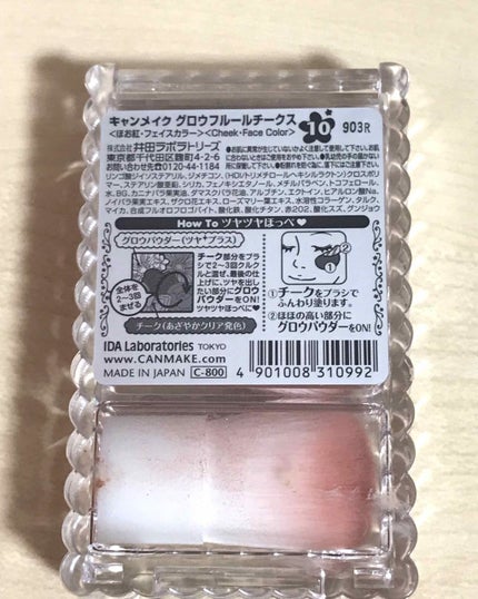 グロウフルールチークス/キャンメイク/パウダーチークを使ったクチコミ(2枚目)