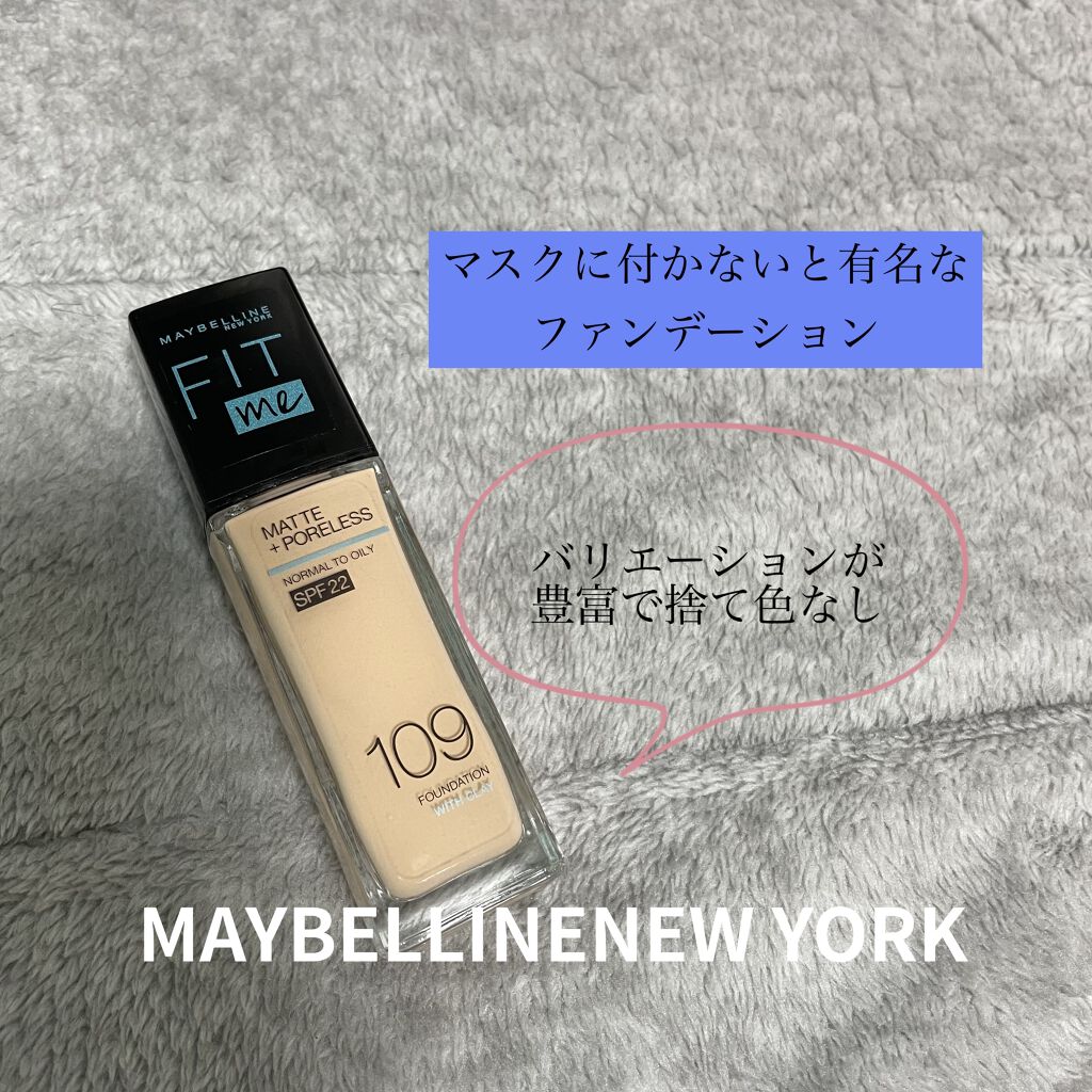 フィットミー リキッドファンデーション R/MAYBELLINE NEW YORK/リキッドファンデーションを使ったクチコミ（1枚目）