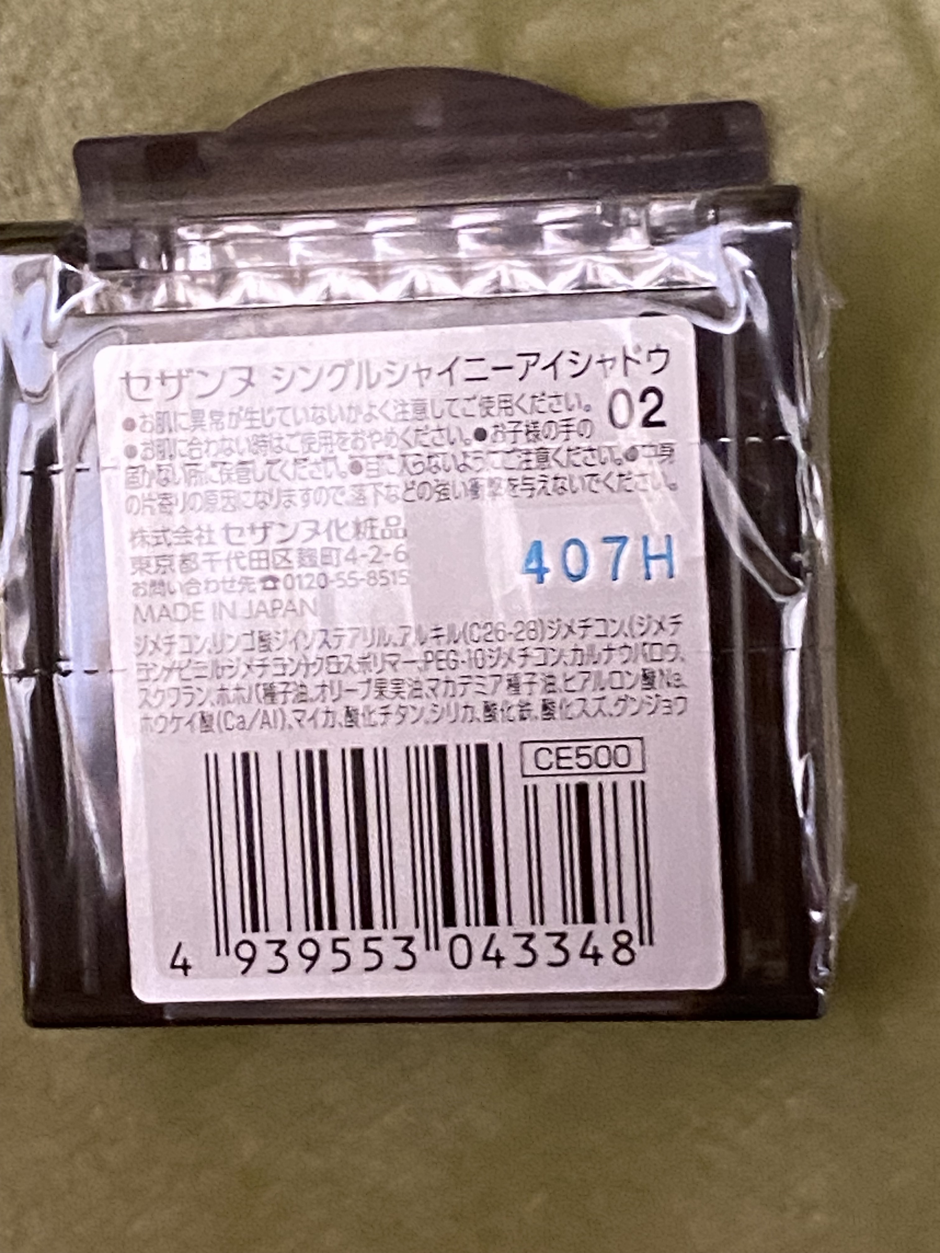 シングルシャイニーアイシャドウ/CEZANNE/アイシャドウを使ったクチコミ（2枚目）