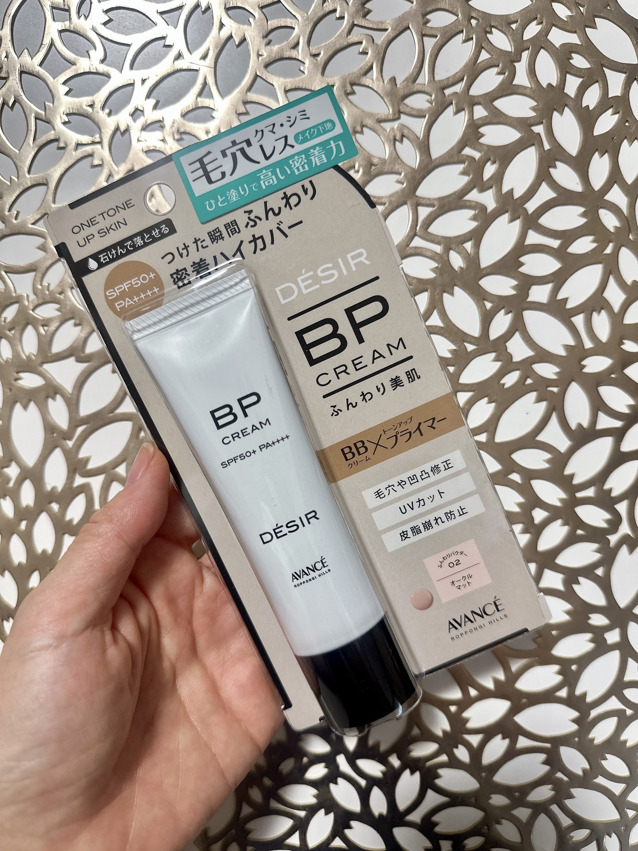 アヴァンセ デジール BPクリーム ツヤ/アヴァンセ/化粧下地を使ったクチコミ（1枚目）