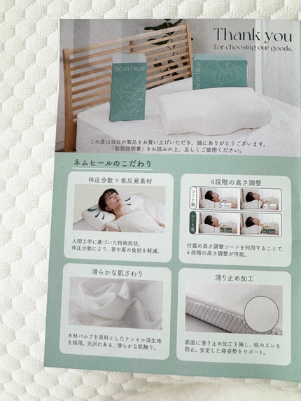4段階高さ調整付の低反発枕 Nem Heal /ウェルヴィーナス/その他を使ったクチコミ(6枚目)
