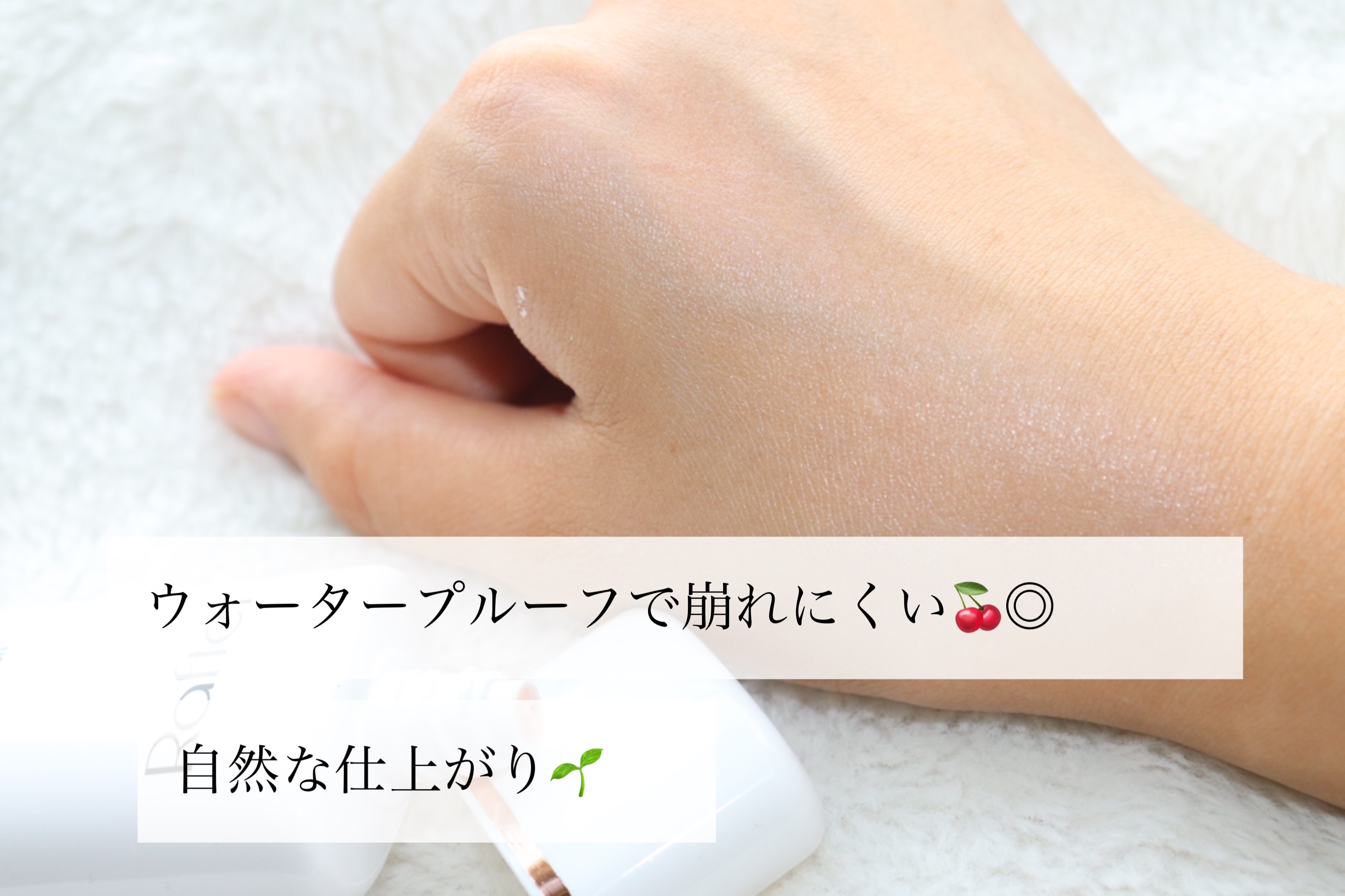 マルチ・ディフェンス UVシールド・トーンアップ/Raftel/日焼け止めクリームを使ったクチコミ（3枚目）