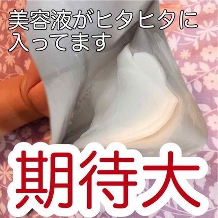 サンソリット ホワイトリフトマスクのクチコミ「今回はサンソリットのホワイトリフトマスクをお試ししました🌸
.
一袋に美容液1本分がたっぷりと.....」(2枚目)