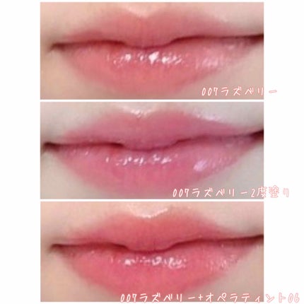 【旧】ディオール アディクト リップ マキシマイザー/Dior/リップグロスを使ったクチコミ(3枚目)