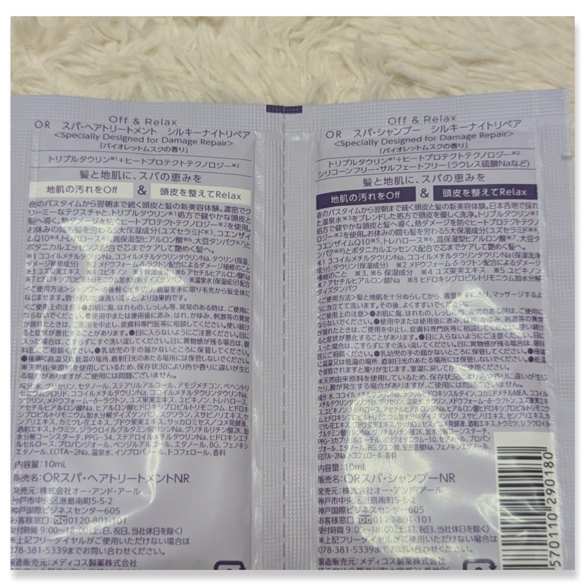ＯＲ スパ・シャンプー／ヘアトリートメント シルキーナイトリペア ＯＲトライアルセット/Off&Relax/市販シャンプーを使ったクチコミ（2枚目）