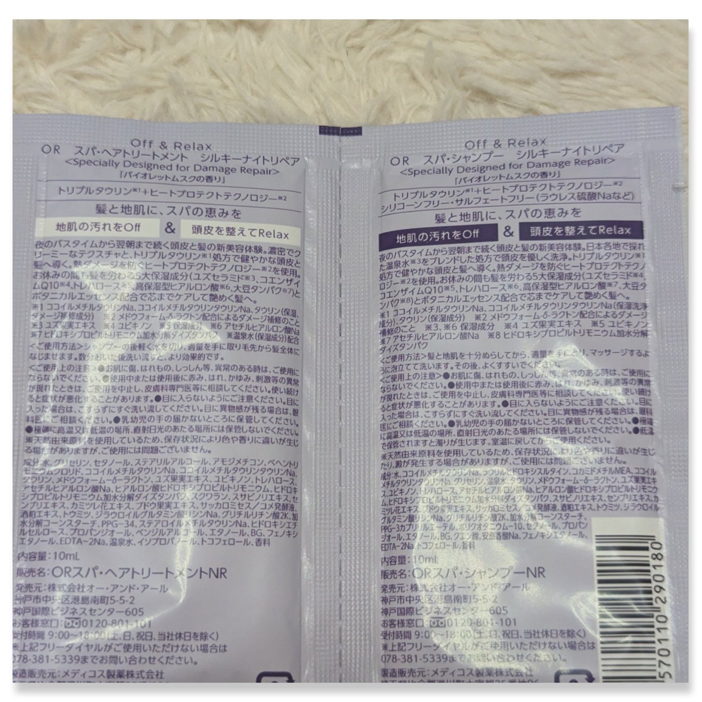 OR スパ・シャンプー/ヘアトリートメント シルキーナイトリペア/Off&Relax/市販シャンプーを使ったクチコミ(2枚目)