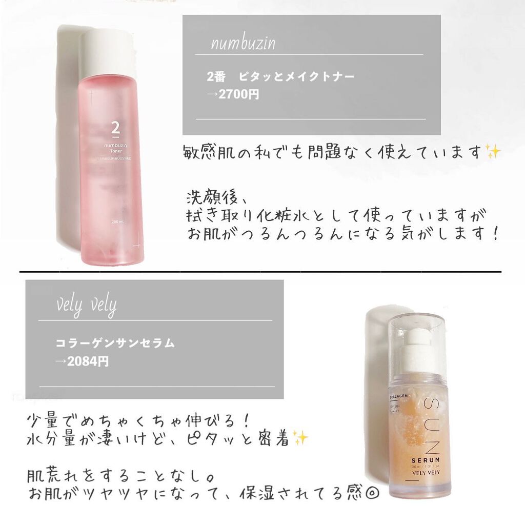 ヒロインメイクSP スピーディーマスカラリムーバー/ヒロインメイク/ポイントメイクリムーバーを使ったクチコミ(2枚目)