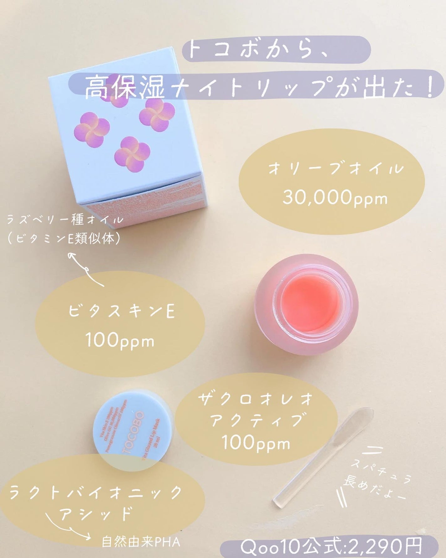 ビタグレーズドリップマスク/TOCOBO/リップマスクを使ったクチコミ(2枚目)