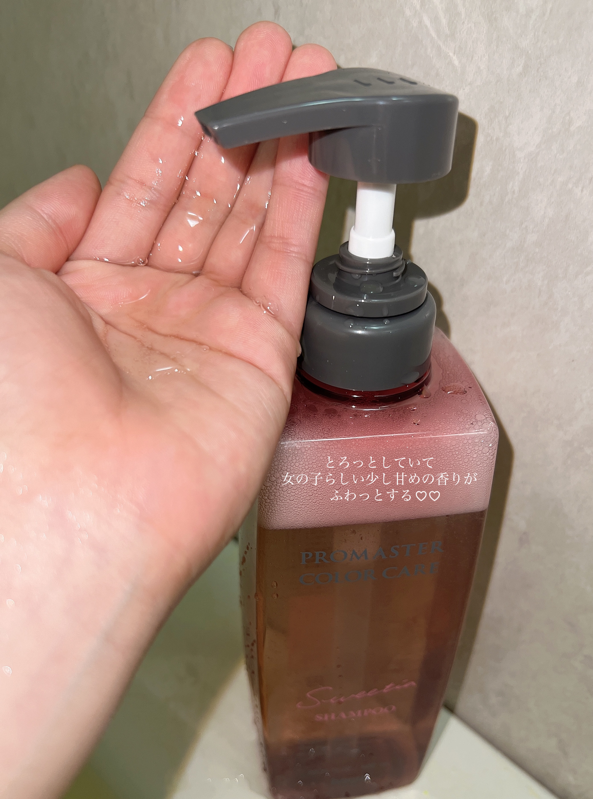 リッチシャンプー／ヘアトリートメント/プロマスター カラーケア/サロンシャンプーを使ったクチコミ（2枚目）