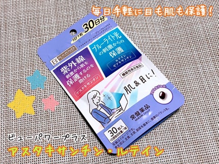 ビューパワープラス アスタキサンチン・ルテイン/常盤薬品/健康サプリメントを使ったクチコミ(1枚目)