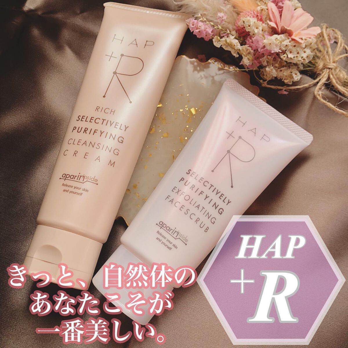 リッチクレンジングクリーム/HAP＋R/クレンジングクリームを使ったクチコミ（1枚目）