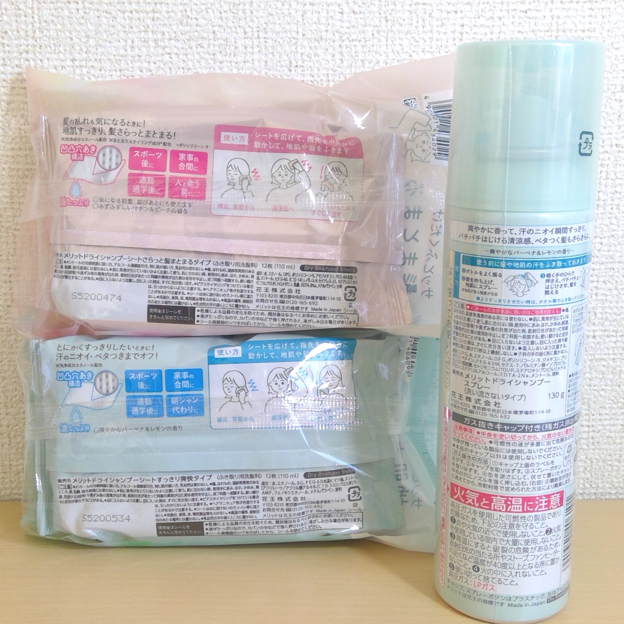 メリット ドライシャンプーシート さらっと髪まとまるタイプ/メリット/ドライシャンプーを使ったクチコミ（2枚目）