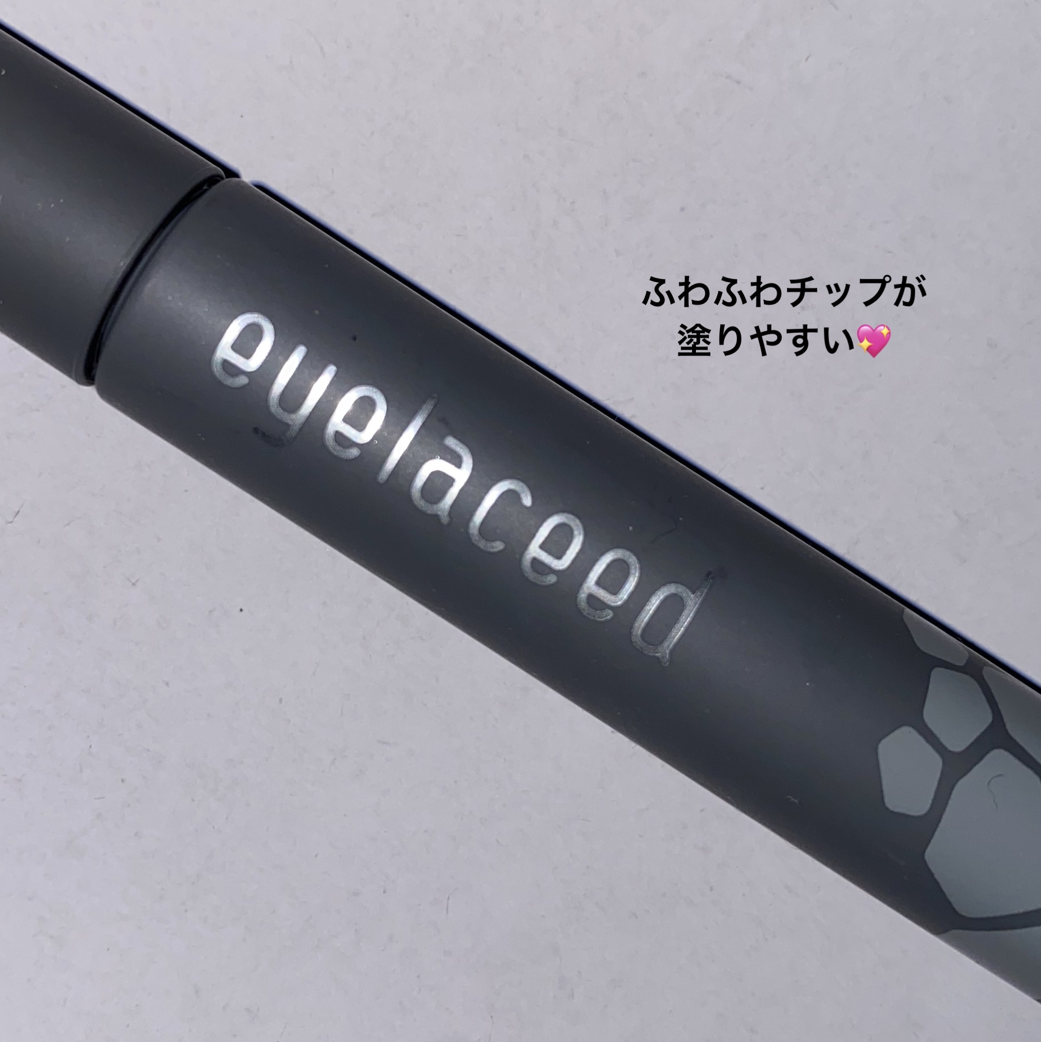 アイラシード/3S/まつげ美容液を使ったクチコミ（1枚目）