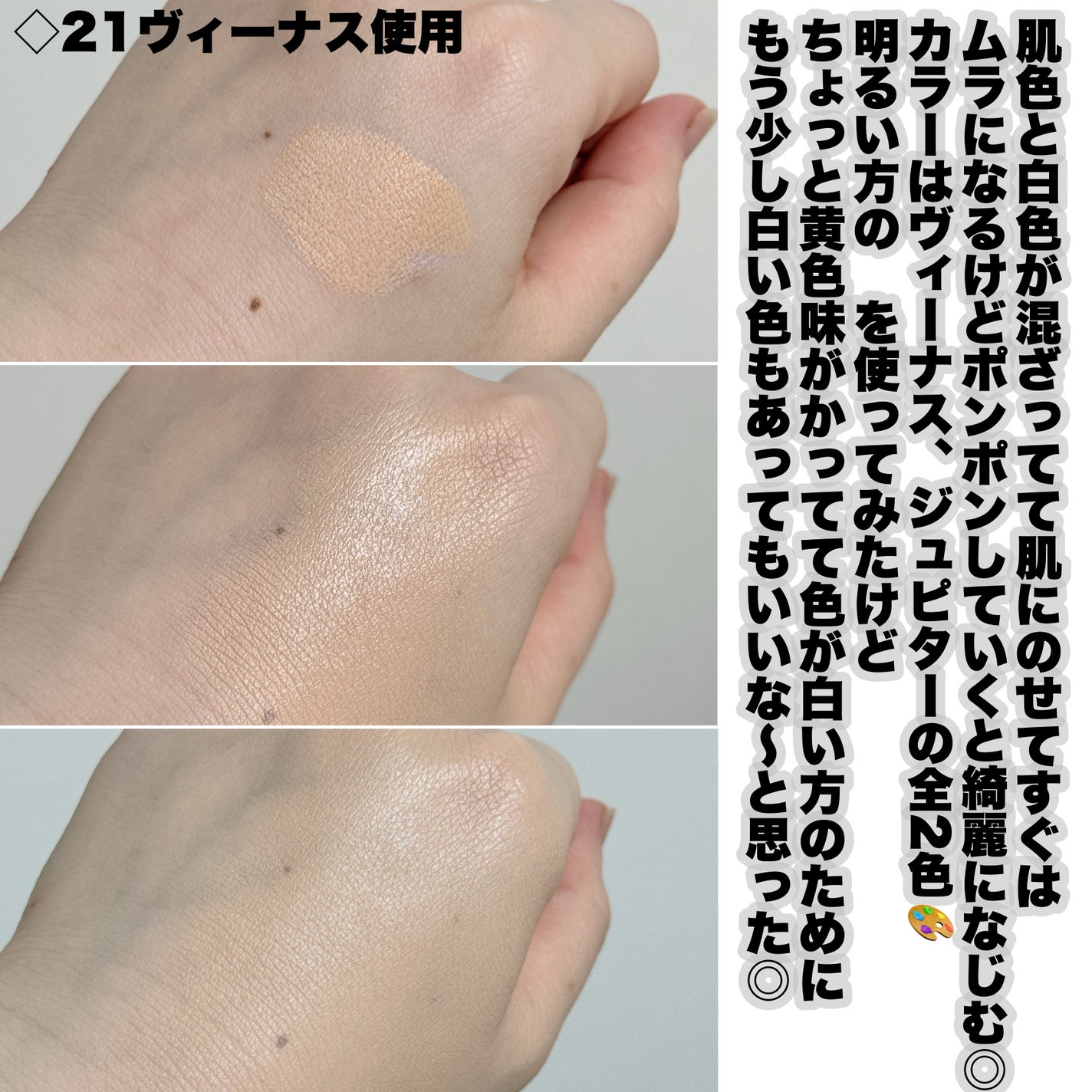 パーフェクトカバーオーロラバームクッション/Chic Blanco/その他ファンデーションを使ったクチコミ(4枚目)