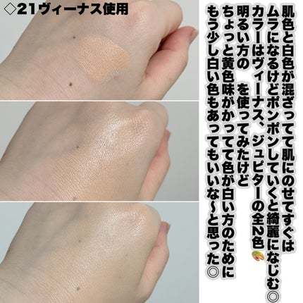 パーフェクトカバーオーロラバームクッション/Chic Blanco/その他ファンデーションを使ったクチコミ(4枚目)