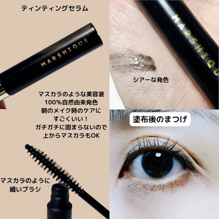 LASH & BROW ENRICHED BLACK SERUM/MARSHIQUE/まつげ美容液を使ったクチコミ(3枚目)